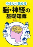 保存版慢性硬膜下血腫の診断・治療・手術 / 森健太郎 - 紀伊國屋