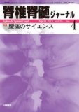 エキスパートのための脊椎脊髄疾患のMRI【第3版】 - メディカルブック 