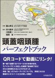 Rhoton 頭蓋内脳神経解剖と手術アプローチ Rhoton 頭蓋内脳神経解剖と手術アプローチ - メルカリ