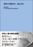 小児脳神経外科診療ガイドブック   /メジカルビュ-社/新井一（単行本） 小児脳神経外科 診療ガイドブック | 新井 一 |本 | 通販 | Amazon