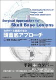 脳血行再建術（2版） - メディカルブックサービス online shop