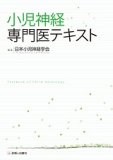 神経局在診断 6版 Amazon.co.jp: 神経局在診断 : 花北 順哉: 本