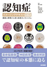 眼科・脳神経外科専門医のための医学書店 メディカルブックサービス