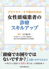 眼科・脳神経外科専門医のための医学書店 メディカルブックサービス