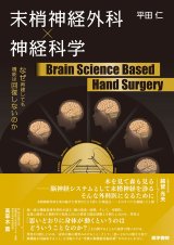 眼科・脳神経外科専門医のための医学書店 メディカルブックサービス