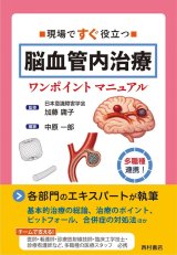 眼科・脳神経外科専門医のための医学書店 メディカルブックサービス