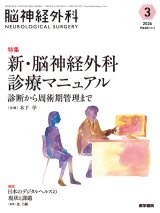 眼科・脳神経外科専門医のための医学書店 メディカルブックサービス