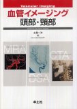 手術のための脳局所解剖学 - メディカルブックサービス online shop