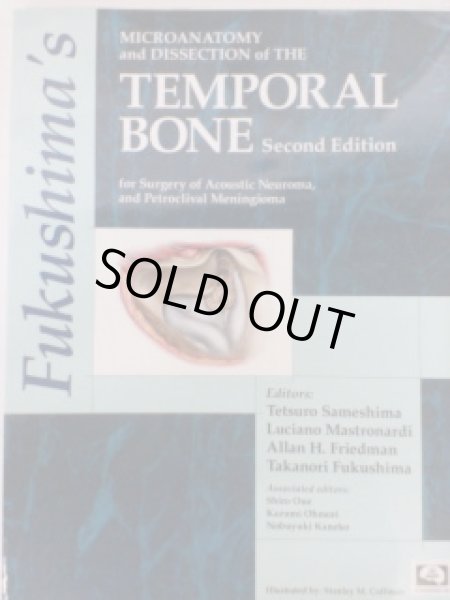 画像1: Fukushima's Microanatomy and Dissection the Temporal Bone, 2nd Edition(with DVD) (1)