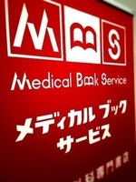 神経眼科 - メディカルブックサービス online shop