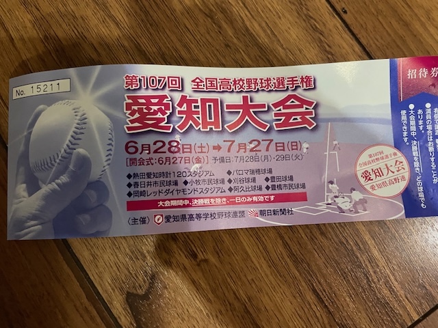 夏の熱い戦い