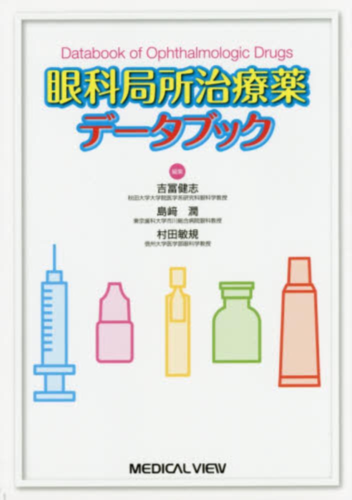 眼 0.05 軟膏 ゾーン サンテ 眼軟膏ステロイド, 【サンテゾーン0.05％眼軟膏(デキサメタゾン)】って？