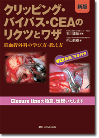 《電子書籍.m3.com》クリッピング・バイパス・CEAのリクツとワザ　新版