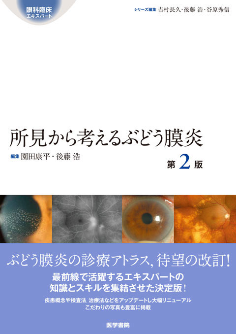 洋書 英語   医学生理学の教科書 第11版